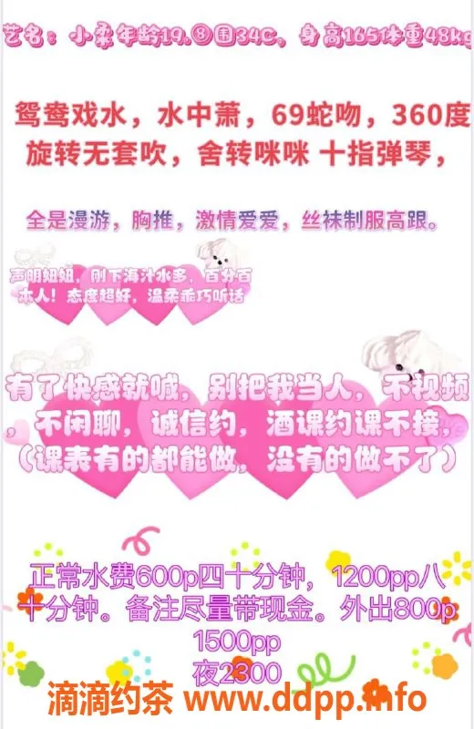 重庆楼凤-江北小柔，19岁 48kg，水中服务独特体验