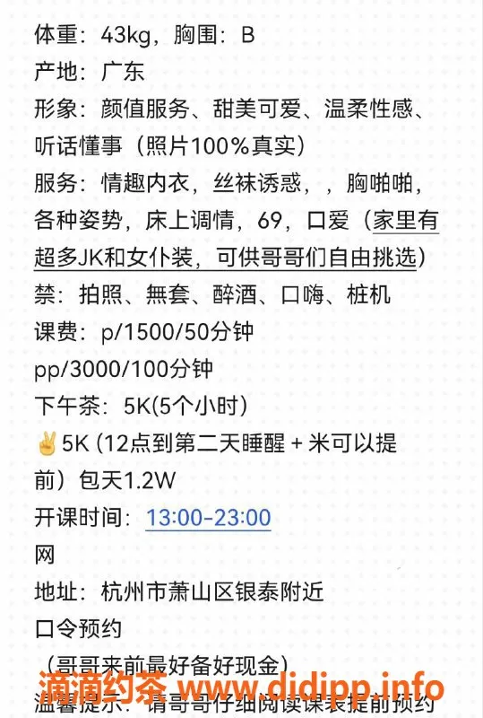 杭州楼凤-萧山嫩妹李嘉倩，69互舔包夜服务