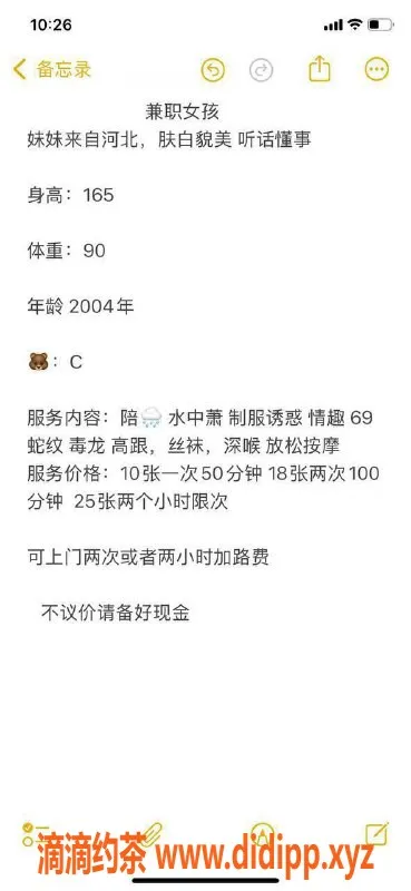 北京上门服务资源信息,北京亚运村李怡，165身高90体重，茶费1K