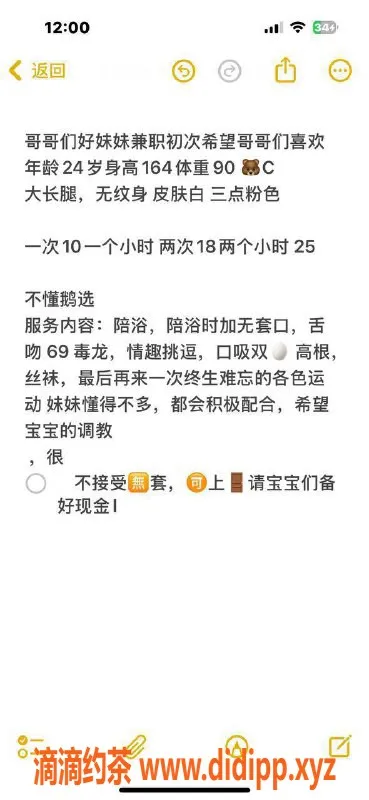 北京楼凤资源信息,北京亚运村加菲猫 24岁 164cm 90斤