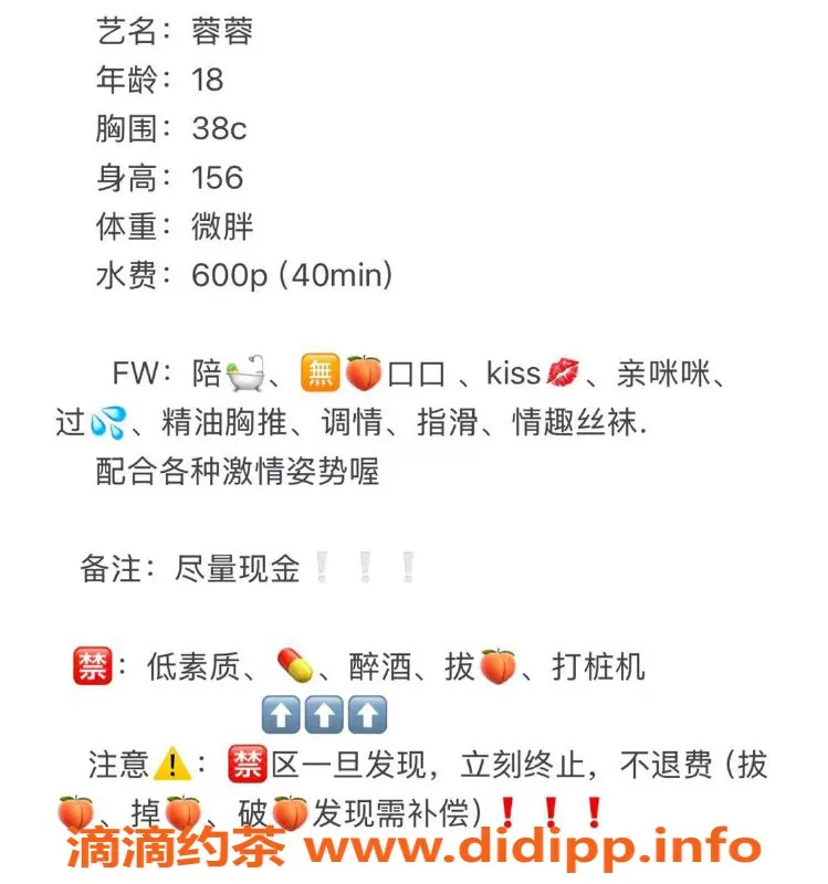 武汉楼凤-光谷区蓉蓉全套服务 600P 自信向你招手