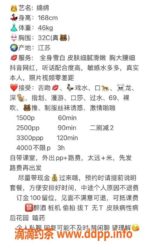北京楼凤资源信息,绵绵，朝阳优质服务，1500元尽享风情