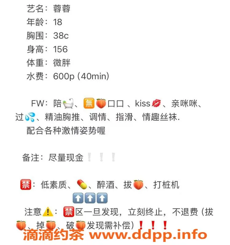 武汉楼凤-光谷🐍吻蓉蓉，全套服务仅600P