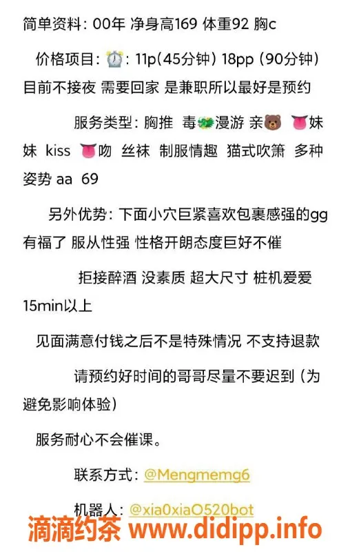 宁波楼凤资源信息,宁波小小，魅力四射，诱惑无限！