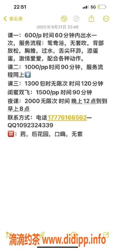 东莞楼凤-南城小草莓，价位600/1000，超值享受！