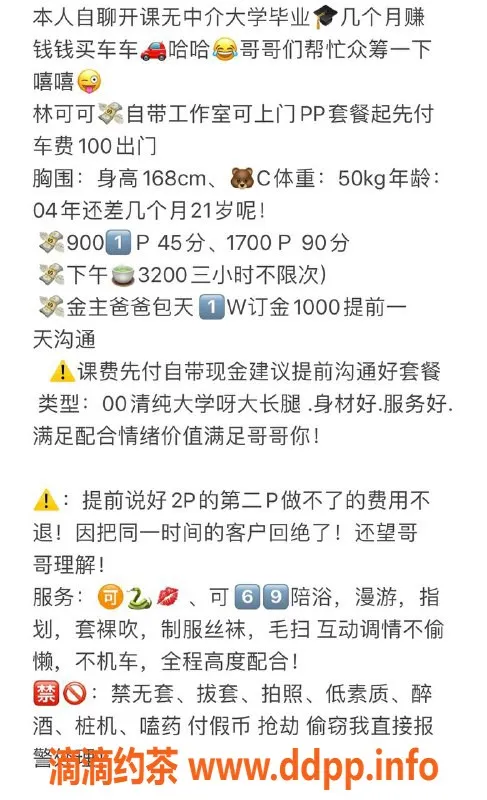 杭州楼凤-拱墅区林可可，900元体验，身材火辣
