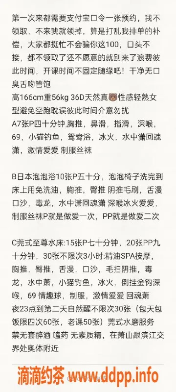 杭州楼凤-萧山七月少妇 水磨服务 巨乳享受