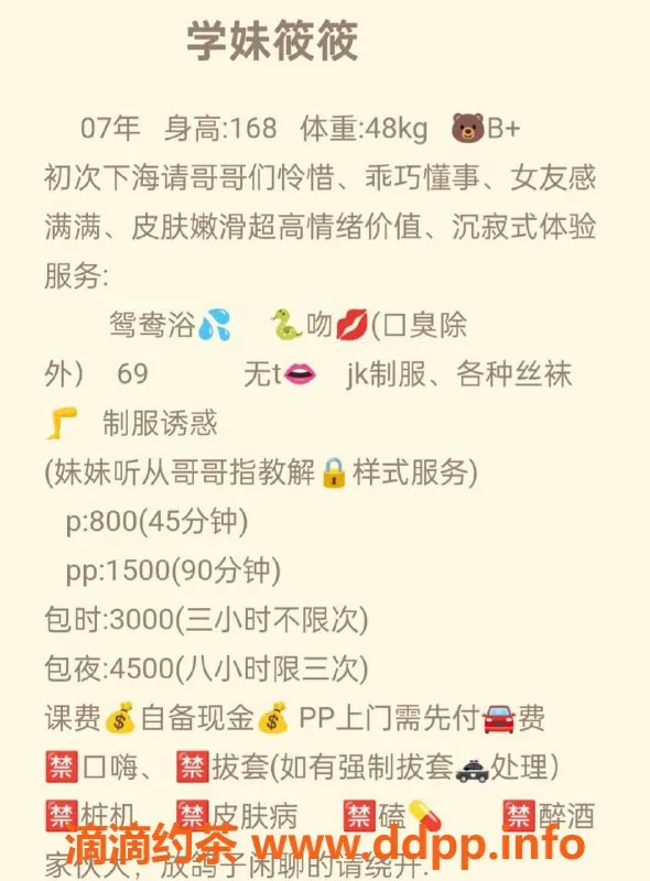 杭州楼凤-西湖区筱筱，800元享受顶级服务