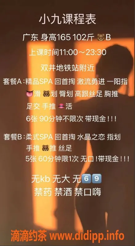 北京spa会所-朝阳小九，500P精品SPA服务体验