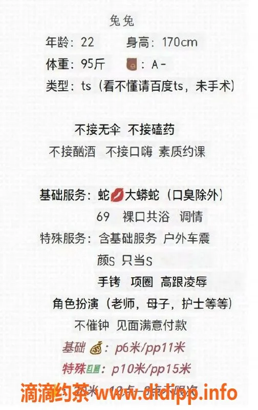 成都楼凤-中环壹号兔兔22岁，170cm，95斤，600元起服务