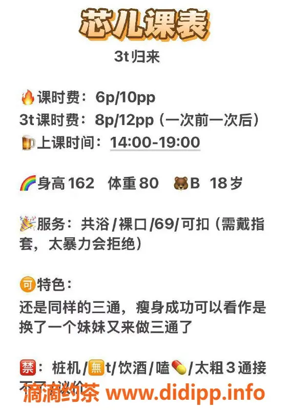 成都楼凤-昭觉寺嫩妹芯儿，颜值9.9 课时费6p