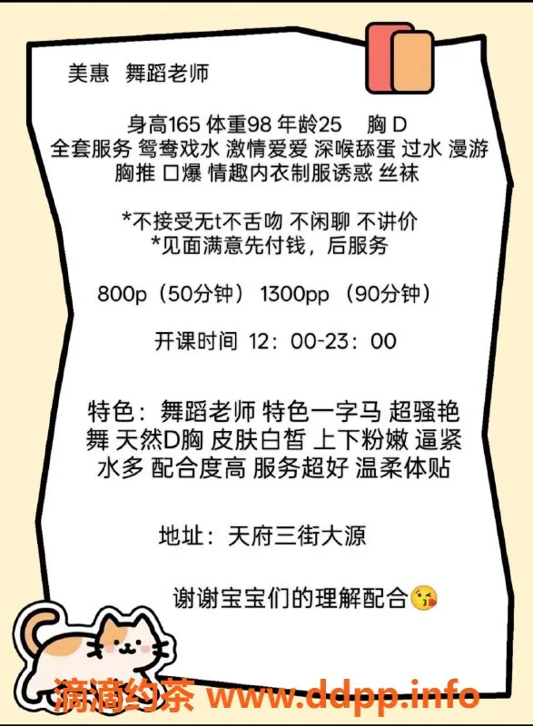 成都楼凤资源信息,武侯区御姐美惠，身材火辣8P服务体验