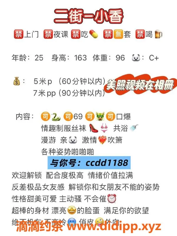 成都楼凤-天府二街小香，身材火辣，服务一流