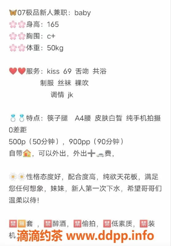 成都楼凤-成华区#baby，161cm，115斤，声控必试！