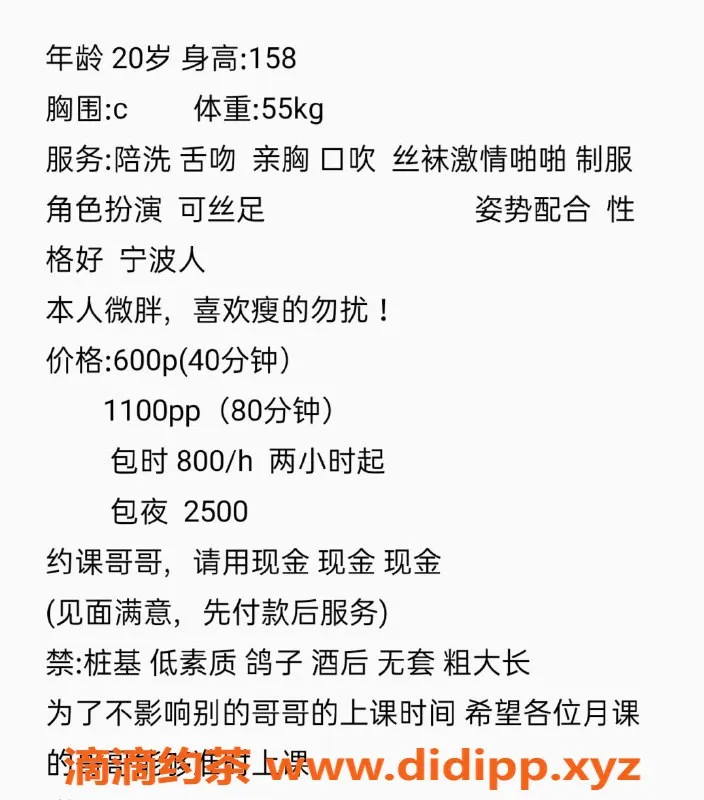 宁波楼凤-宁波小A，胸推、角色扮演，服务多样