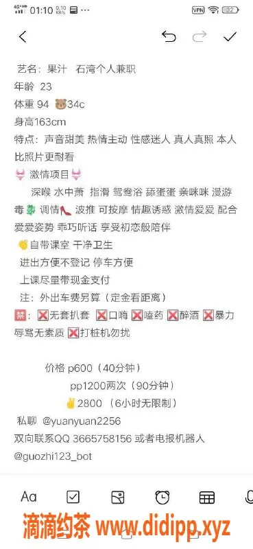 东莞楼凤-石龙果汁小妹，身材火辣，服务超赞！