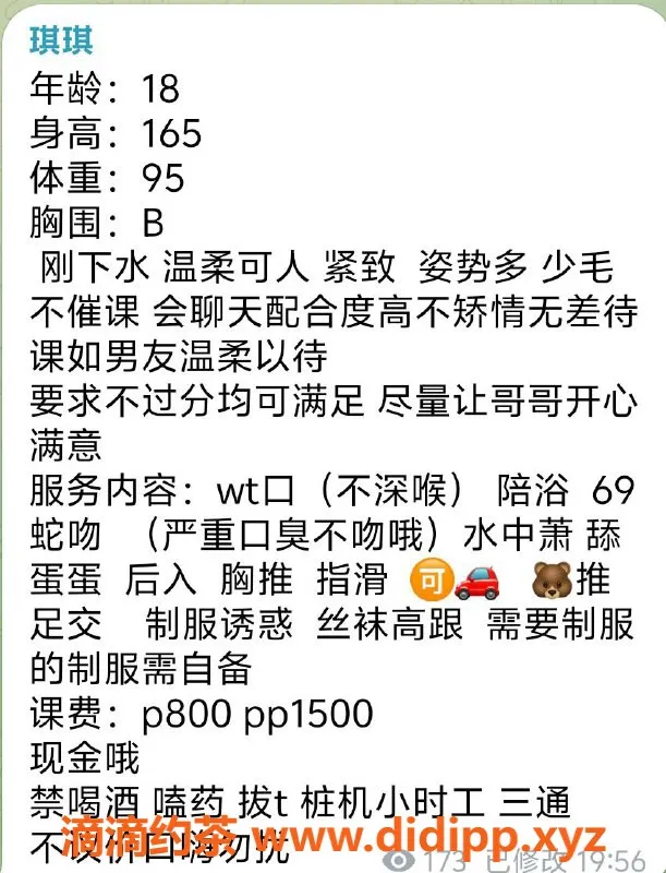 杭州楼凤资源信息,拱墅区琪琪，800元起，视频认证热门佳丽