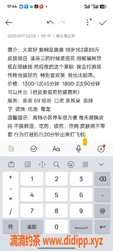 北京楼凤-丰台嫩妹露露，1300元服务笑容可掬