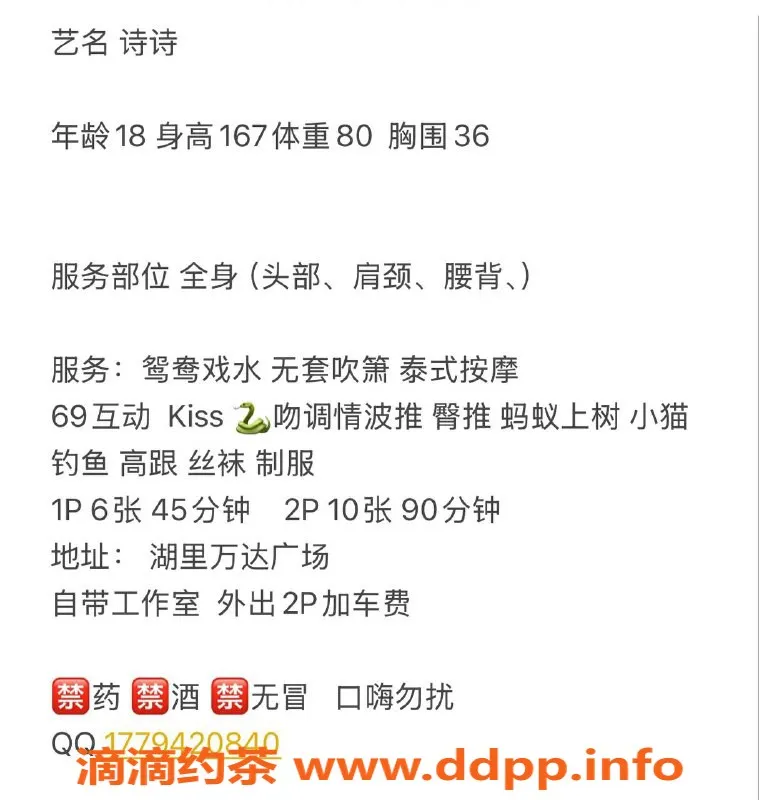 福州楼凤-湖里区万达 诗诗 服务优质 价格实惠