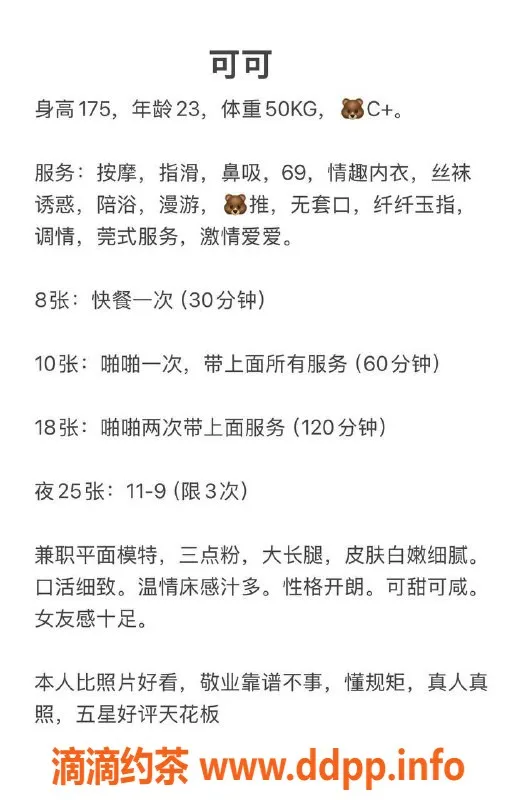 北京楼凤-朝阳可可：800P 温柔性感大长腿