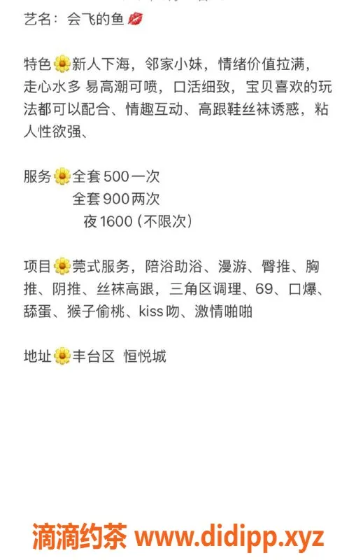 北京楼凤-丰台彤彤，少妇口活细致，500元服务