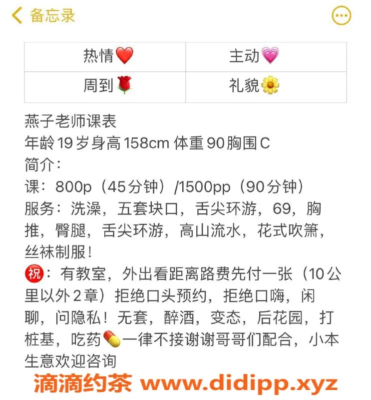 广州楼凤-番禺区燕子，嫩妹价位600，已视频验证