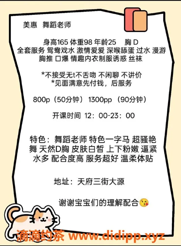 成都楼凤-武侯区美惠，身材火辣，服务热情
