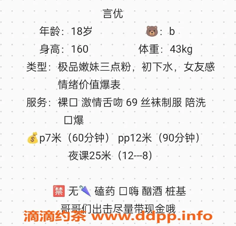 成都楼凤-武侯区优言嫩妹，7P服务，身材超赞！