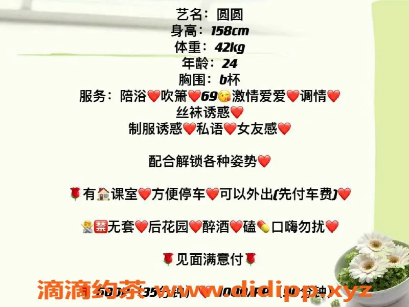 深圳楼凤-光明 158cm 42kg B杯 24岁可外出服务