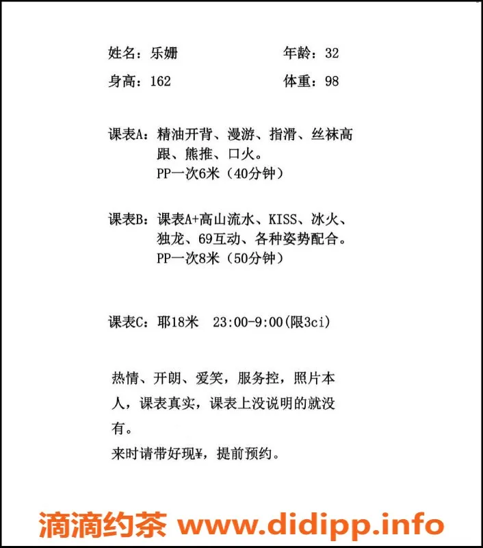 北京楼凤-朝阳热情坐标 乐姗 服务好仅600起