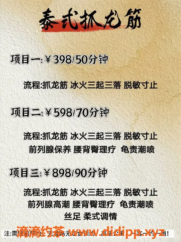 宁波抓龙筋-鄞州区SW龟责体验，男士专属服务！