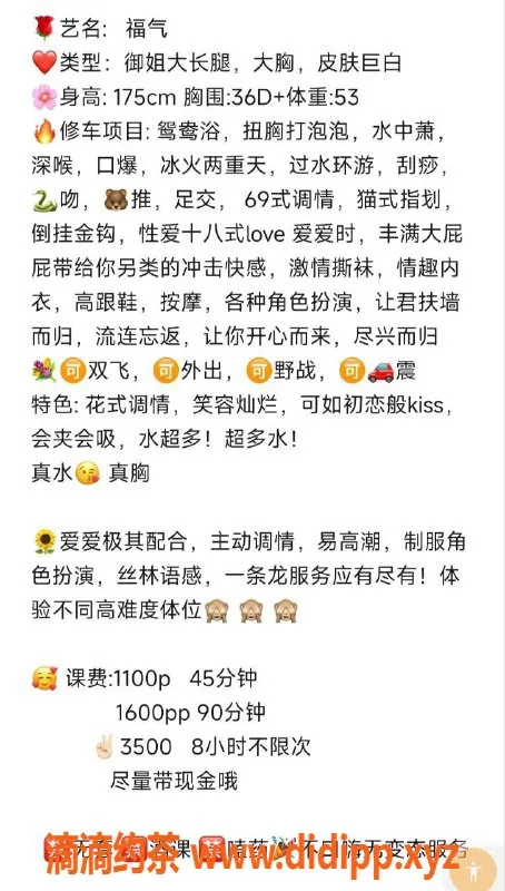 广州楼凤资源信息,天河福气，课费1100p，1600pp，超值选择