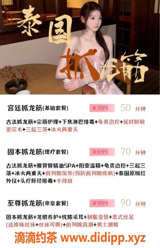 杭州抓龙筋资源信息,上城泰式抓龙筋SPA，私密享受，放松身心