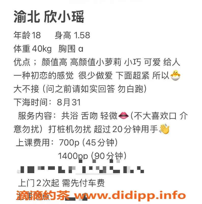 重庆楼凤-渝北区欣小瑶，700P全套服务等你体验