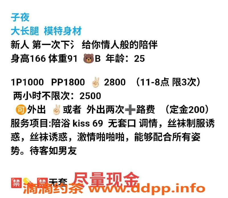 北京楼凤资源信息,东四环子夜年龄25，身高166体重91