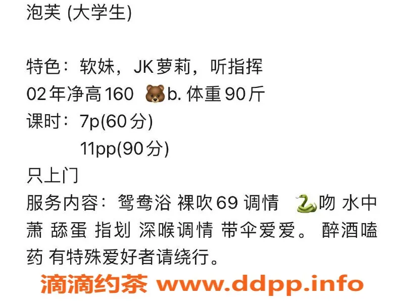 成都楼凤-大学生泡芙，城市上门服务，700/1100价位