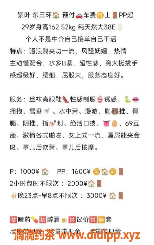 北京上门服务-朝阳潘家园紫叶，162高52体，29岁可上门