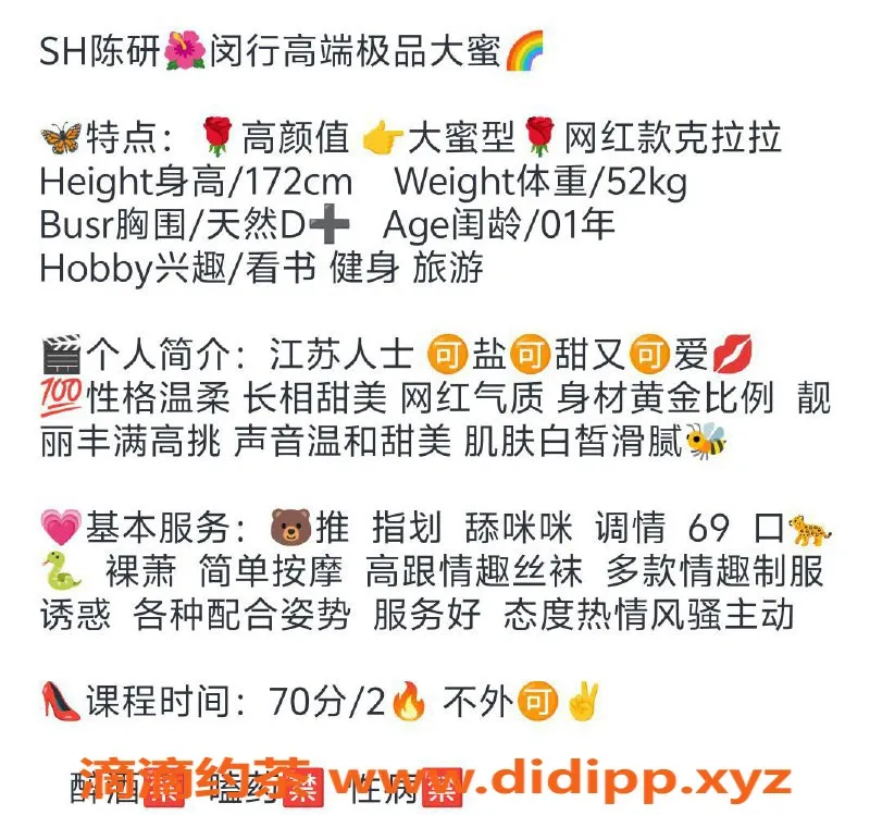 台州楼凤-闵行陈妍，172cm D罩杯，700元靠谱品茶