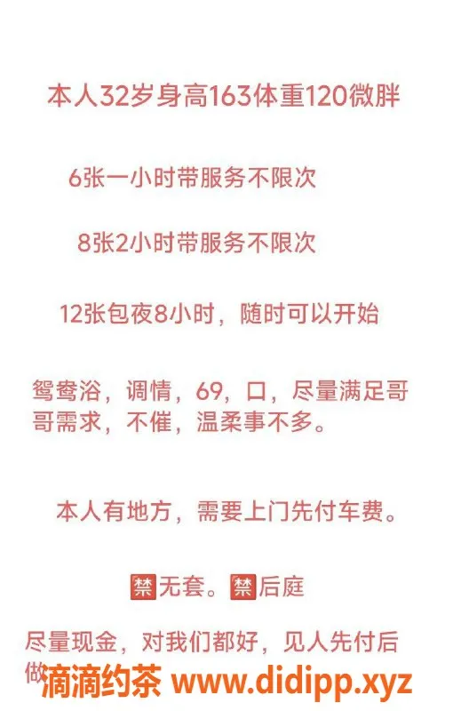 洛阳楼凤资源信息,性感姑娘，身高165，胸围90，服务热情