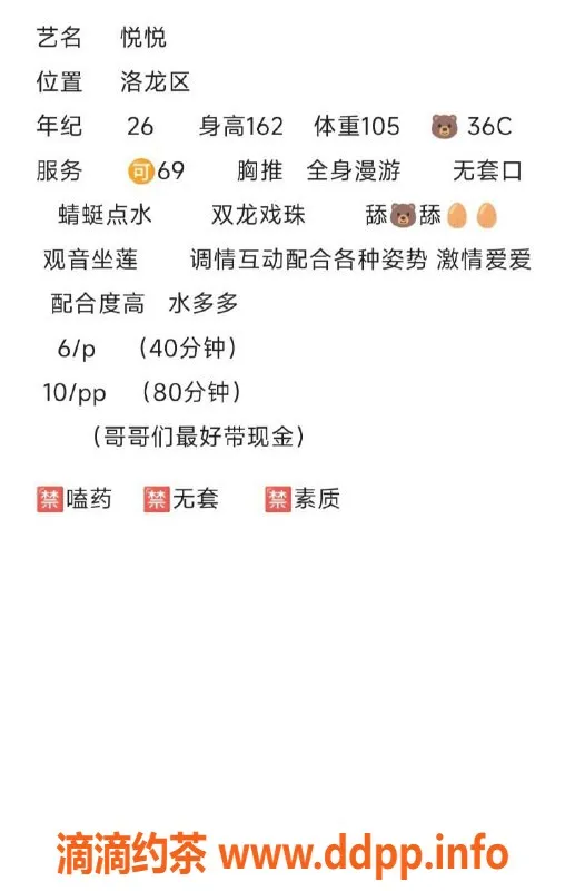 洛阳楼凤-洛阳洛龙区美女，服务优质，价格600