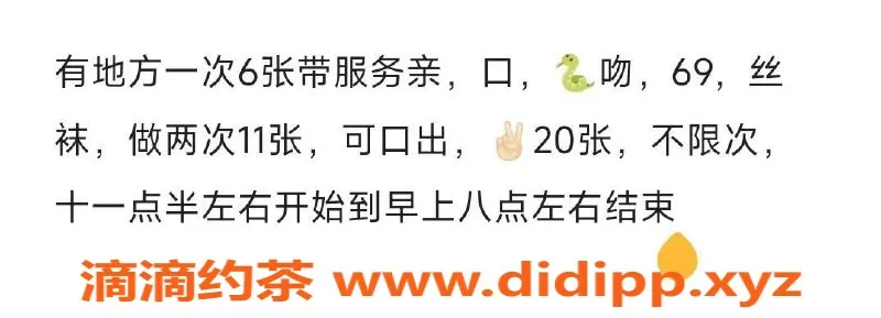 洛阳楼凤-涧西区嫩妹 600p等你来约