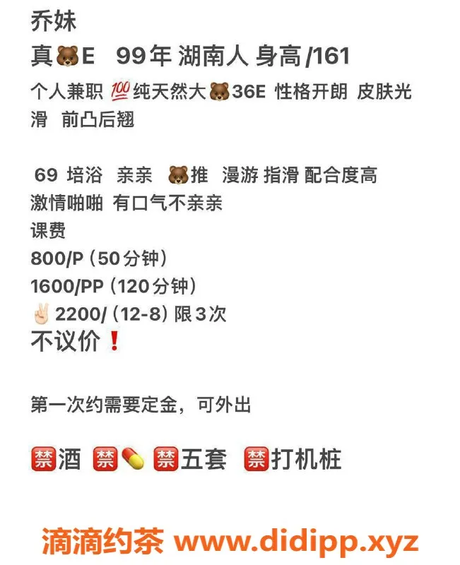 北京楼凤-三里屯乔妹，99年E胸，161身高，茶费8百