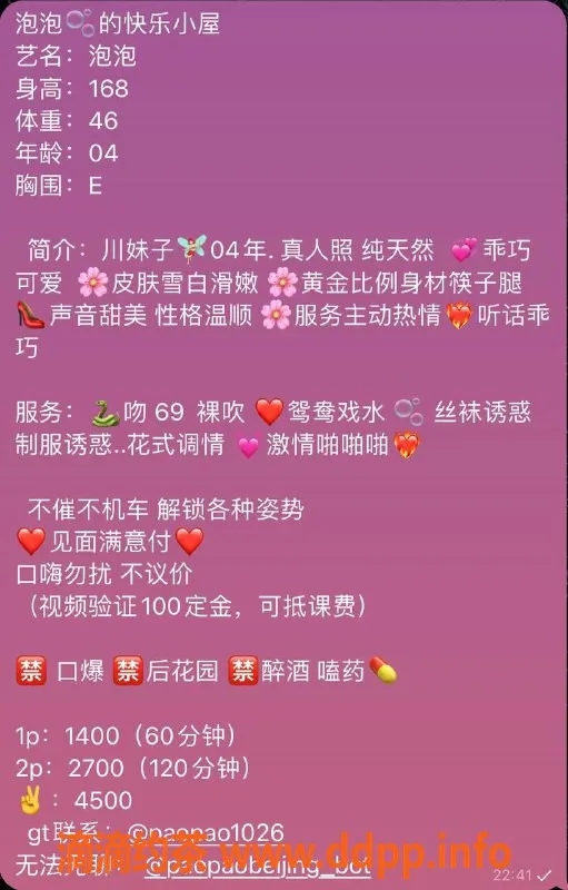 北京楼凤-朝阳泡泡，04嫩妹，童颜巨乳，甜蜜可人