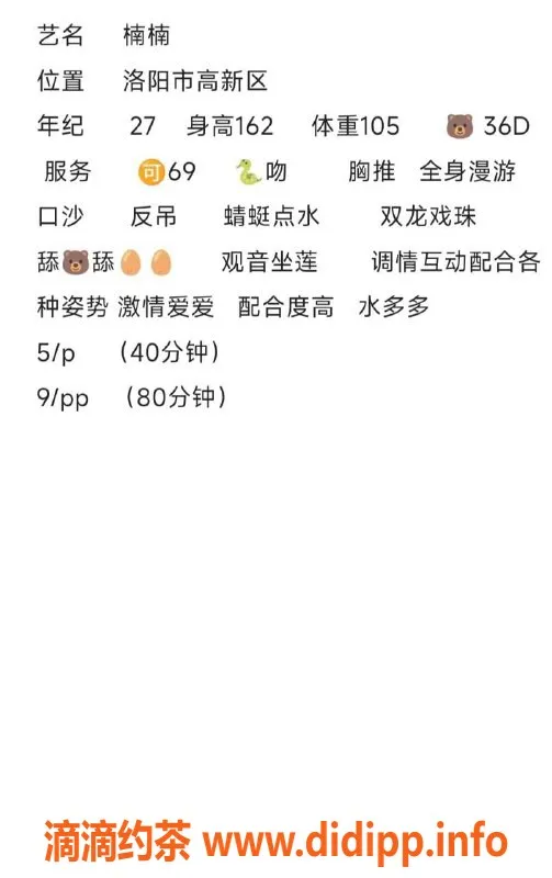 洛阳楼凤-洛阳莞式服务，500元超值体验