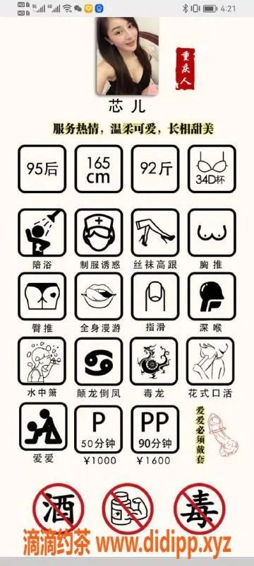 北京楼凤-朝阳北苑芯儿，165cm 34D 乖巧服务，1K茶费