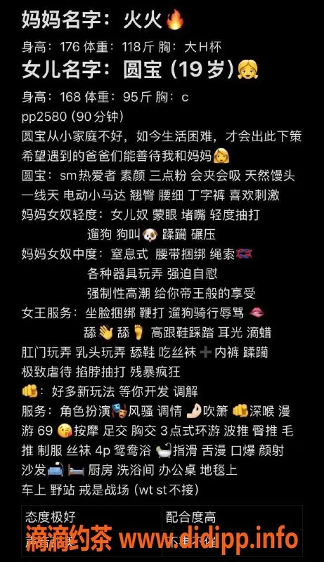 成都楼凤-武侯区#母女之家，双飞体验极佳，态度超好！