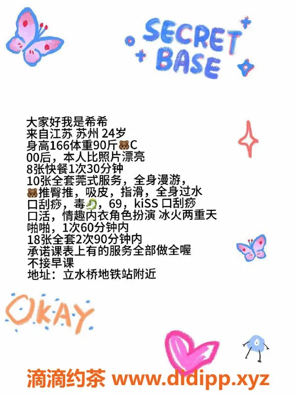 北京楼凤-苏州希希 24岁166cm C杯 体重90