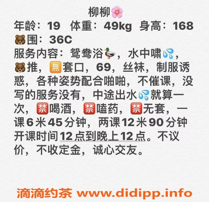 珠海楼凤-珠海拱北柳柳，绝对惊艳的服务体验！