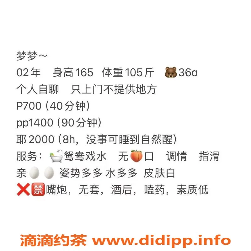 洛阳楼凤-广州优质美女服务，身高165cm，价格实惠