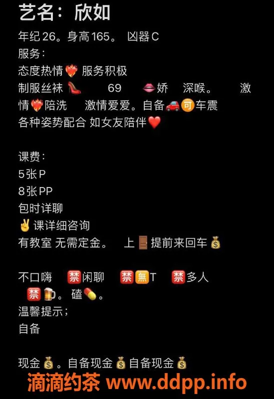 西安楼凤资源信息,西安雁塔欣如，服务超赞，课费5/8